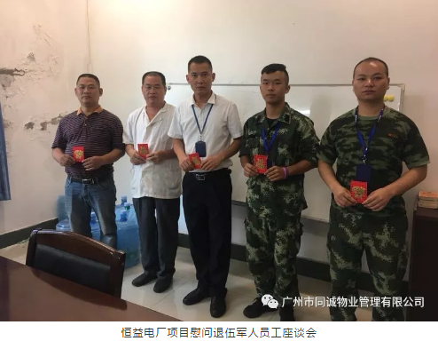 八一建軍節，致敬同誠物業最可愛的人！